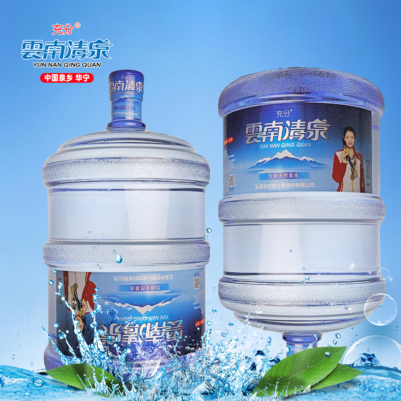 云南清泉18.9L山泉水来自中国泉乡华宁