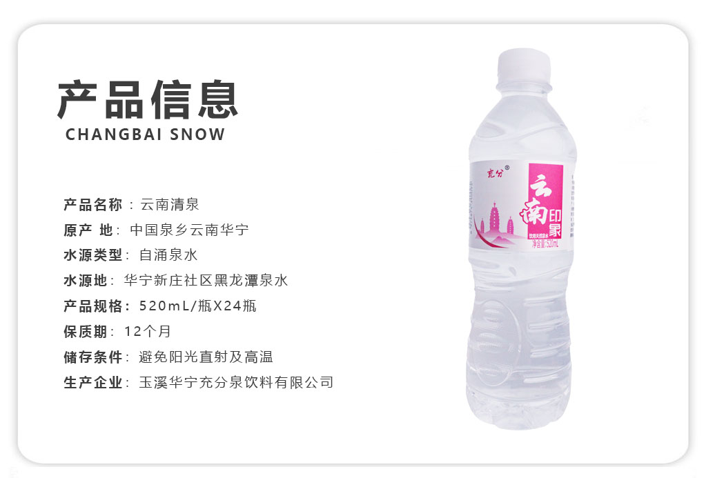 产品信息统一规格1036 520ML hong.jpg